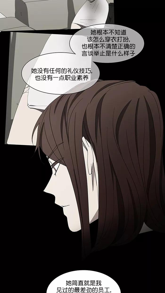 《I Love Liu》第89话 第74页