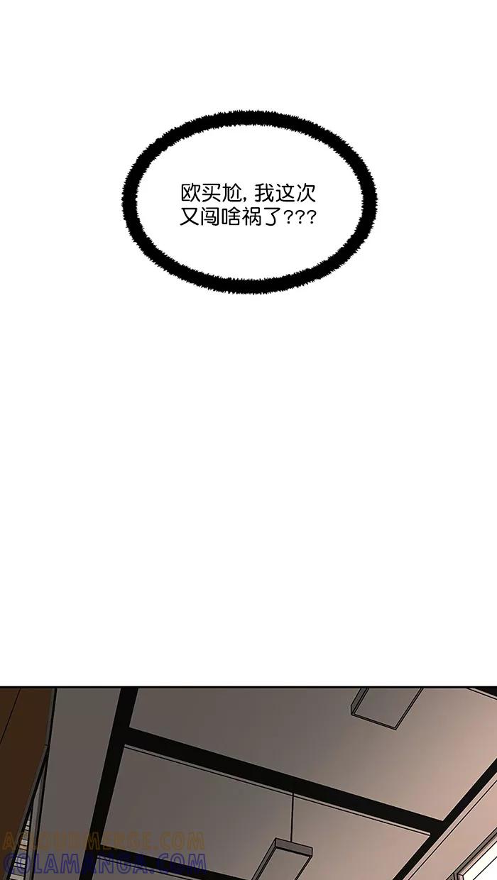 《I Love Liu》第89话 第19页