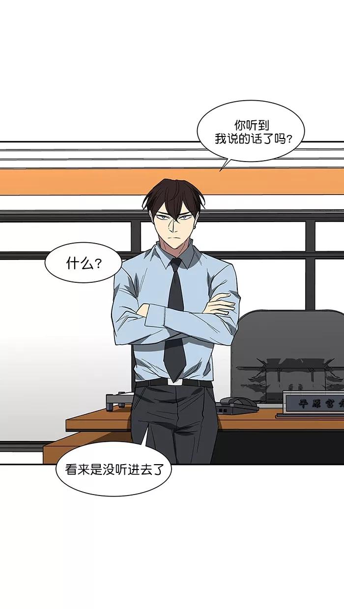 《I Love Liu》第89话 第8页