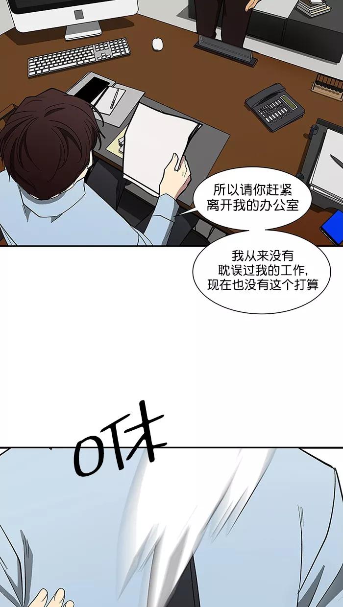 《I Love Liu》第89话 第68页
