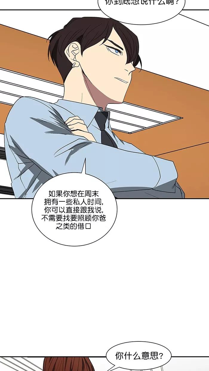 《I Love Liu》第89话 第12页