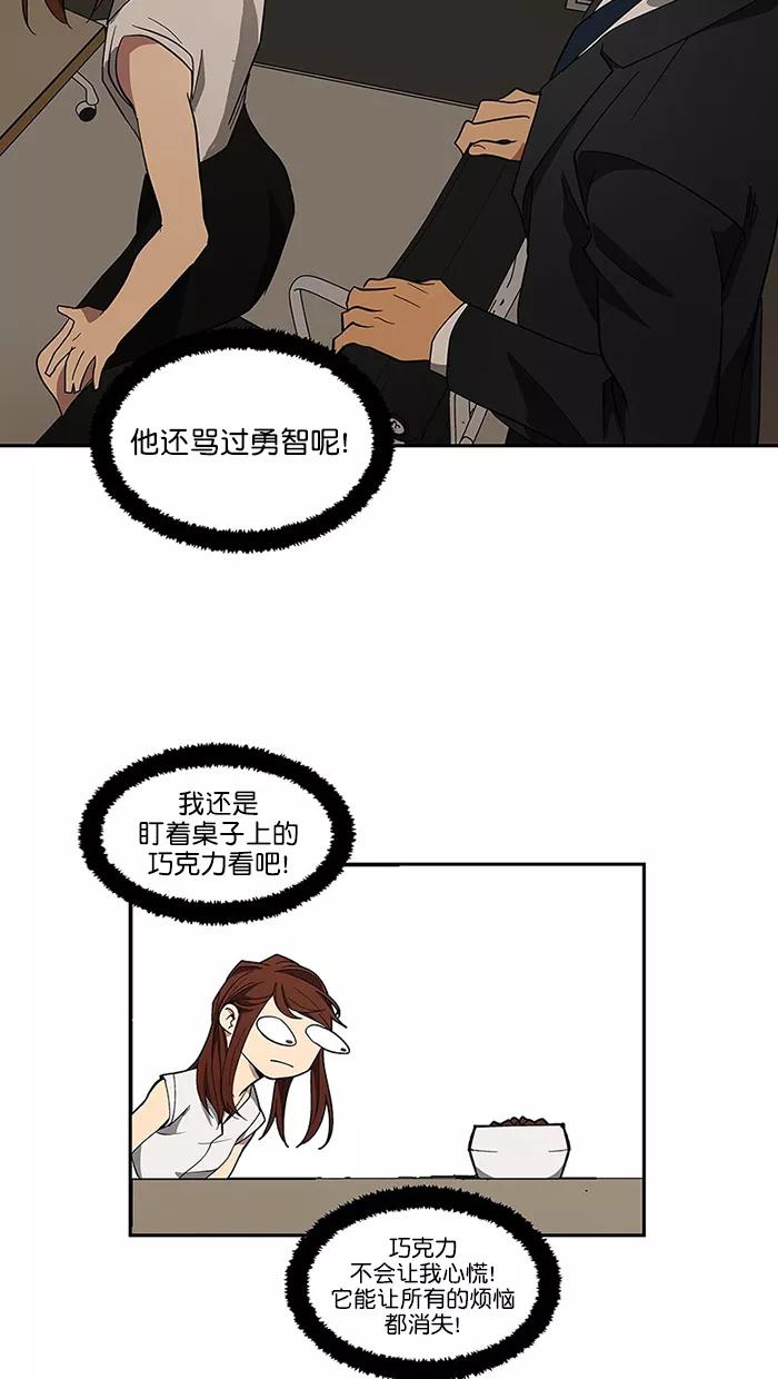 《I Love Liu》第89话 第32页