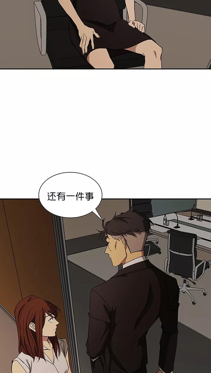 《I Love Liu》第89话 第57页
