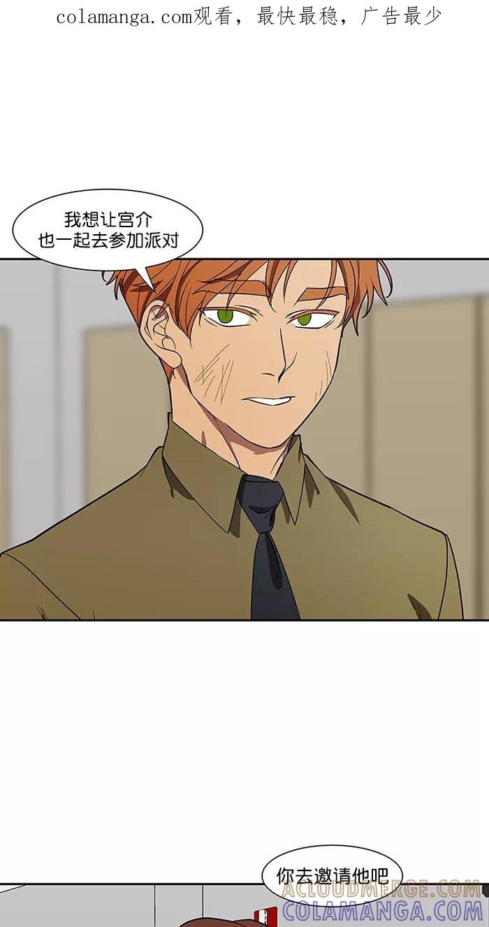 《I Love Liu》第89话 第1页