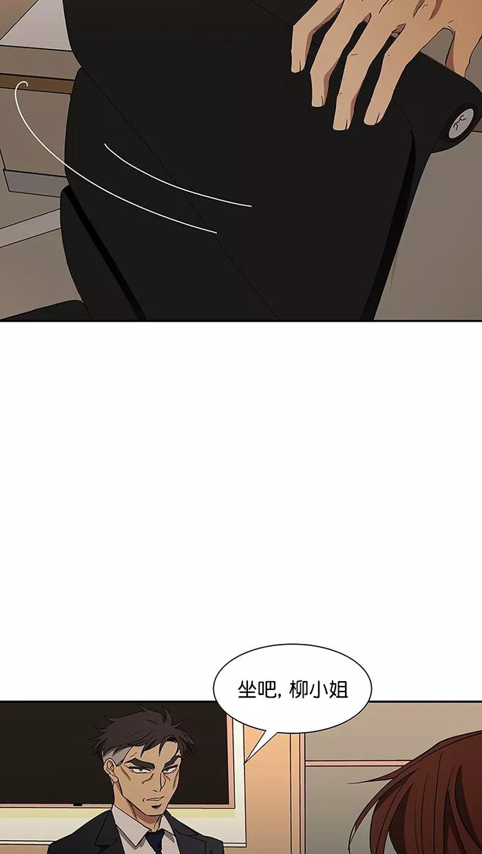 《I Love Liu》第89话 第30页