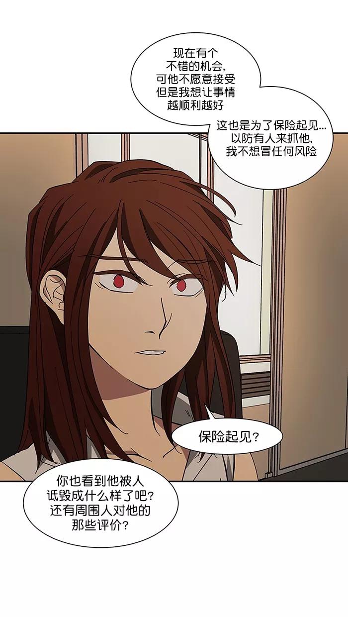 《I Love Liu》第89话 第45页