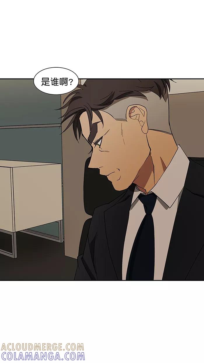 《I Love Liu》第89话 第43页