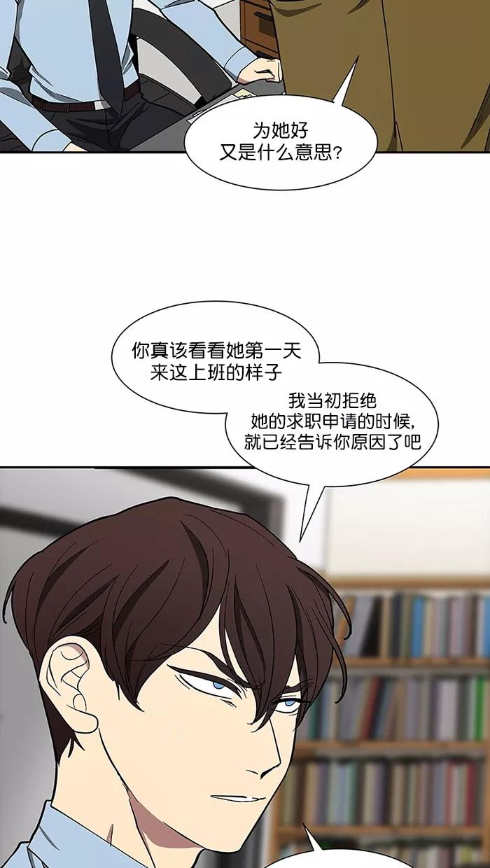 《I Love Liu》第89话 第72页