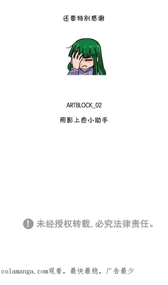 《I Love Liu》第89话 第86页