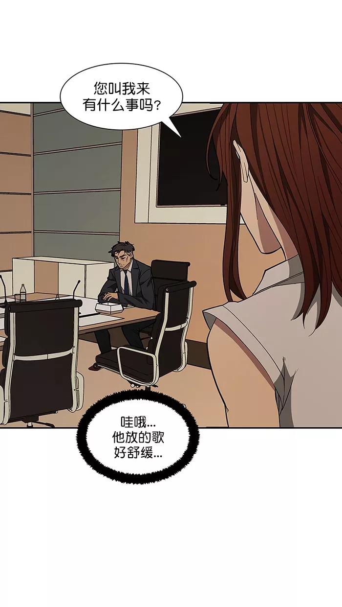 《I Love Liu》第89话 第23页
