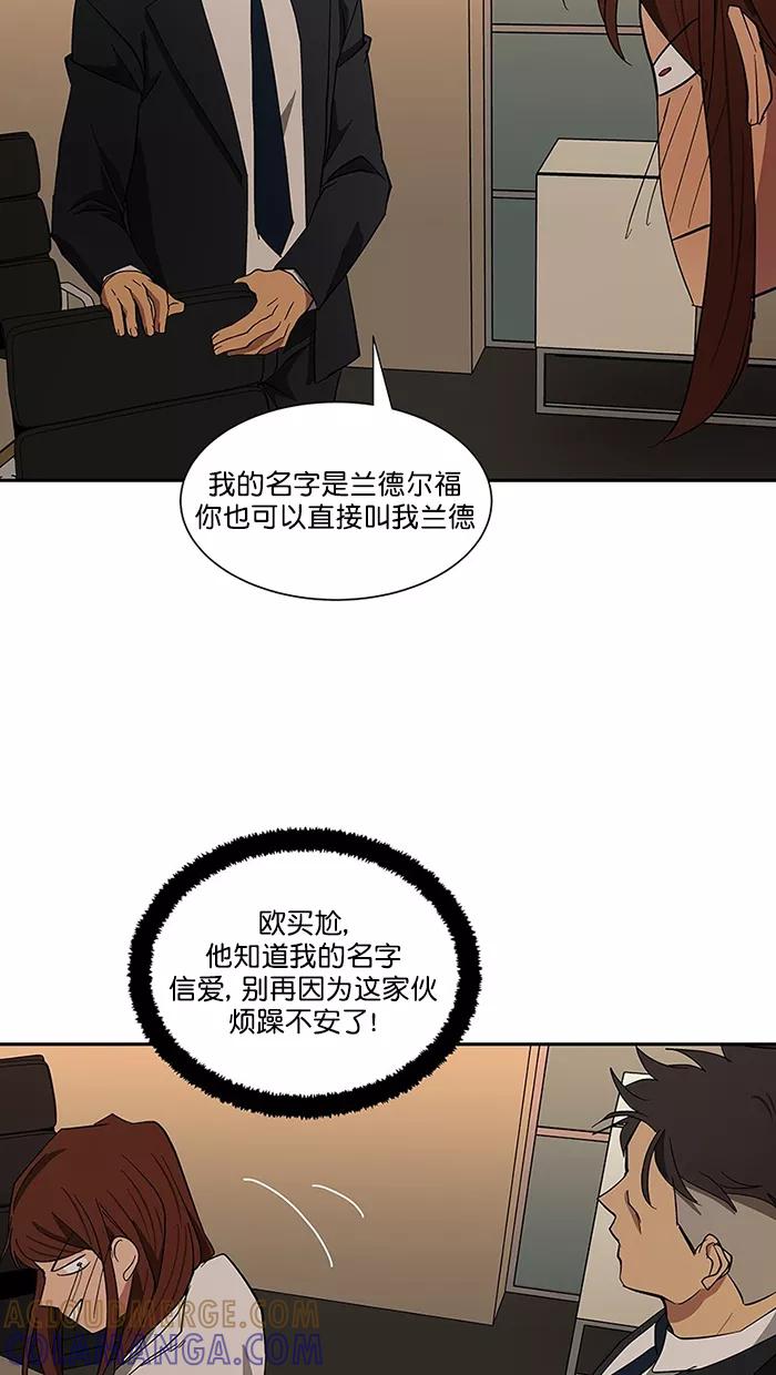 《I Love Liu》第89话 第31页