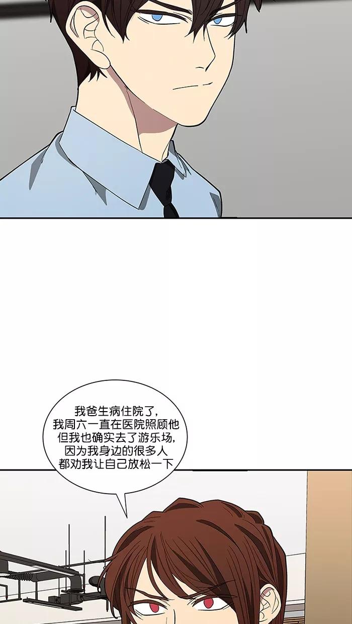 《I Love Liu》第89话 第15页
