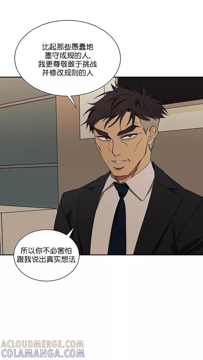 《I Love Liu》第89话 第49页