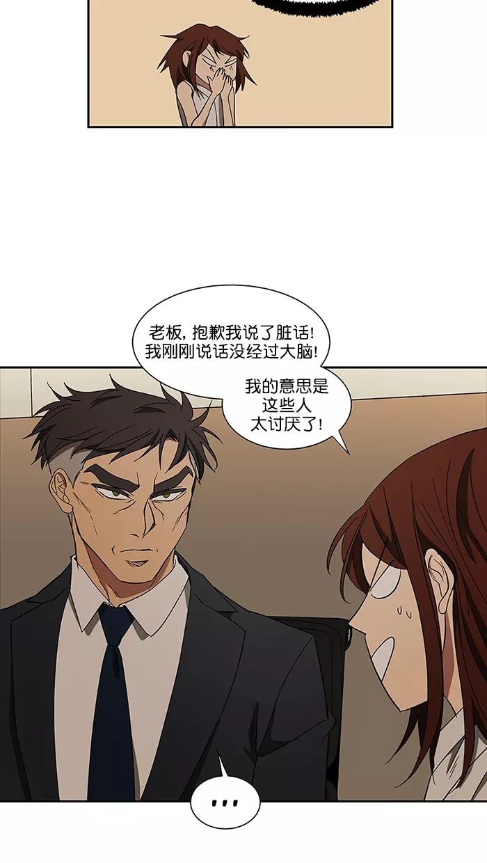 《I Love Liu》第89话 第47页