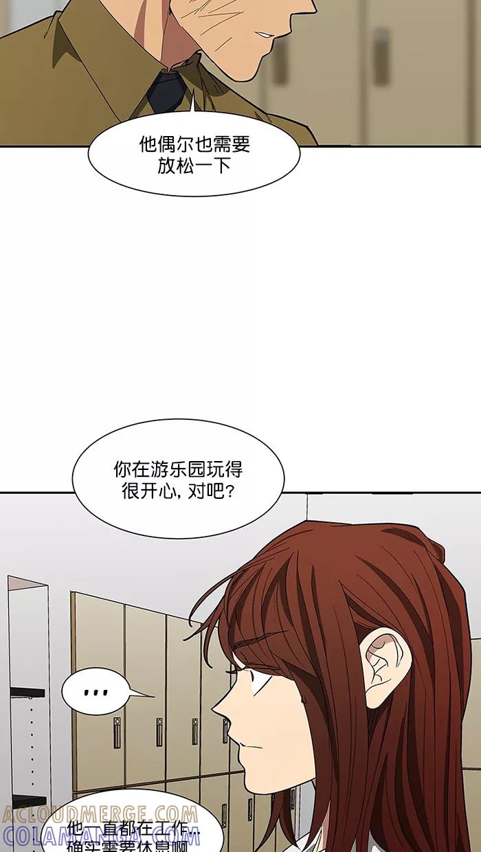 《I Love Liu》第89话 第4页