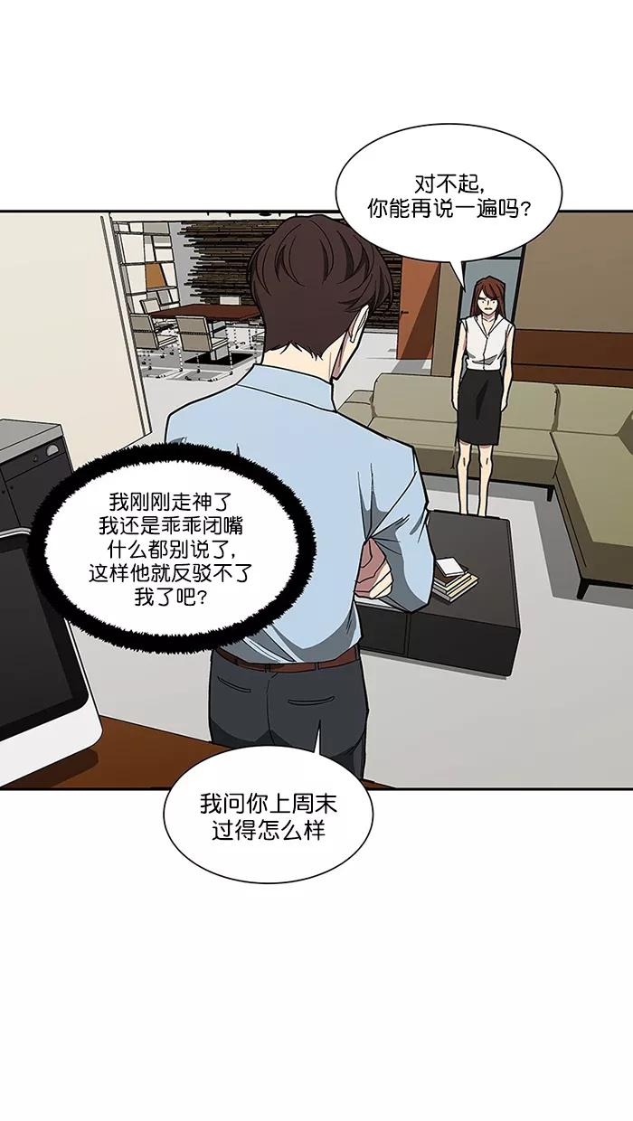《I Love Liu》第89话 第9页