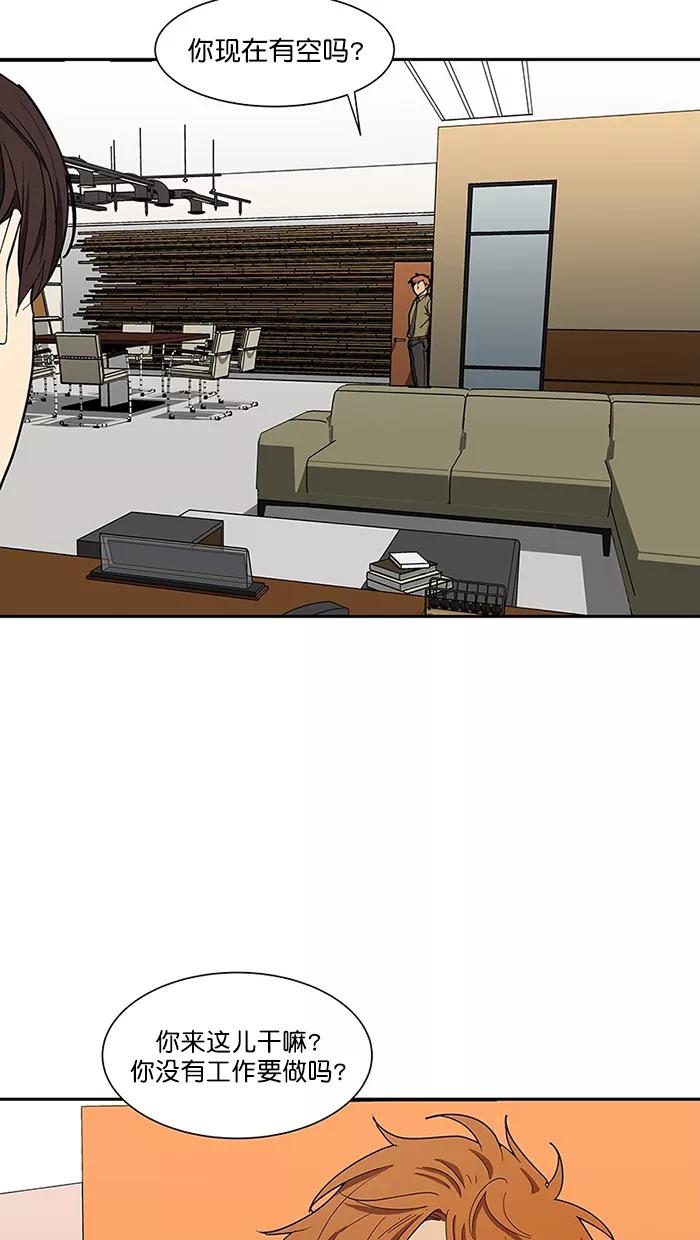 《I Love Liu》第89话 第65页
