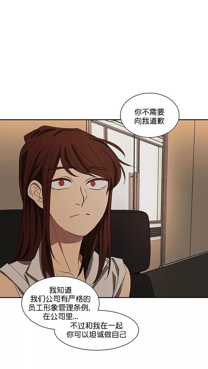 《I Love Liu》第89话 第48页