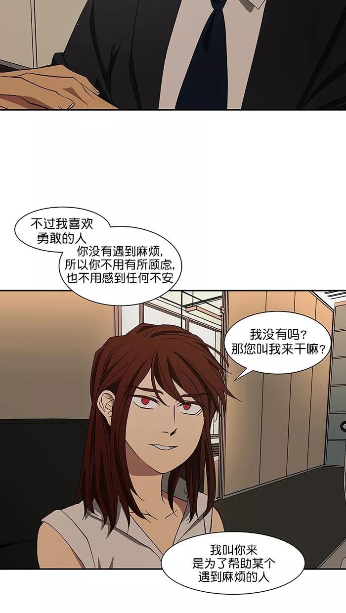《I Love Liu》第89话 第41页