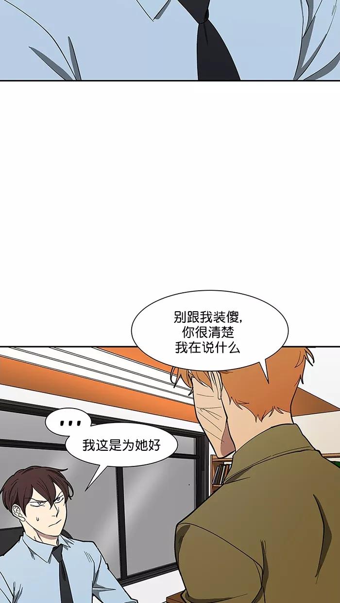 《I Love Liu》第89话 第71页