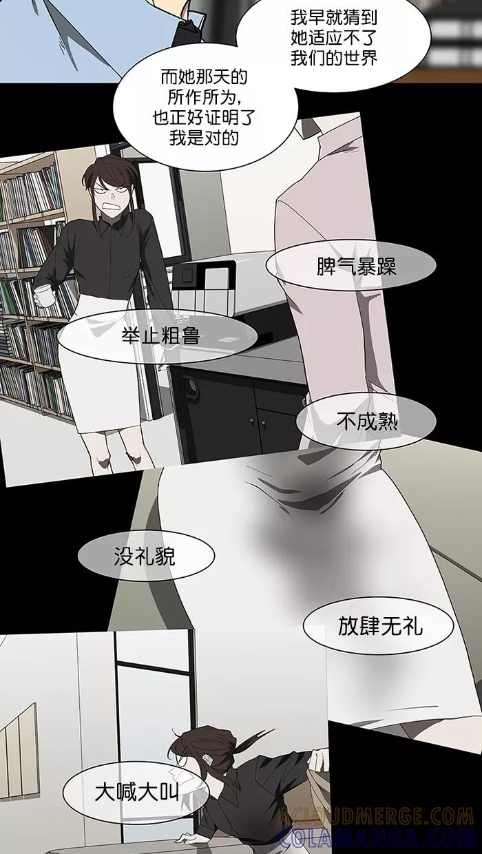 《I Love Liu》第89话 第73页