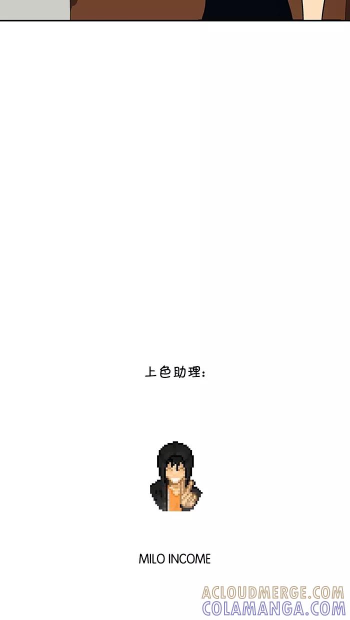 《I Love Liu》第89话 第85页