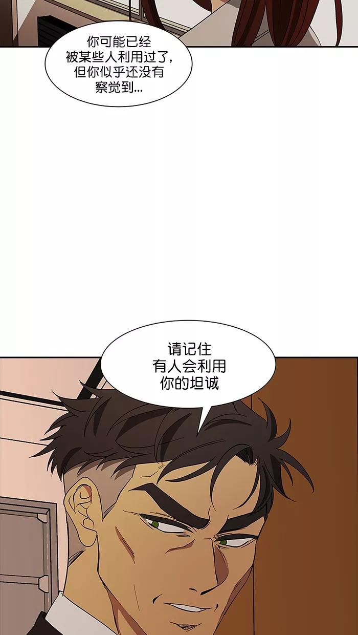 《I Love Liu》第89话 第59页