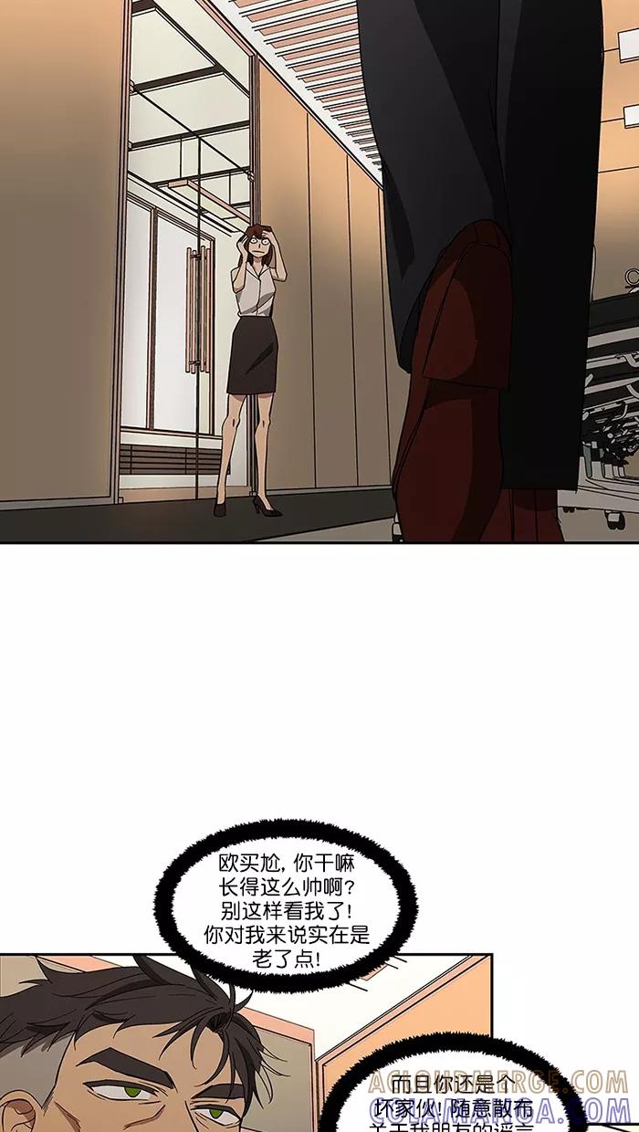 《I Love Liu》第89话 第28页