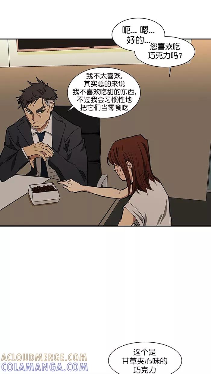 《I Love Liu》第89话 第34页