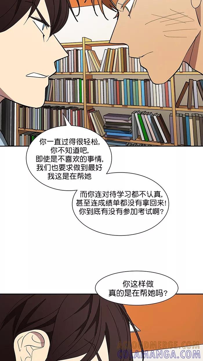 《I Love Liu》第89话 第79页