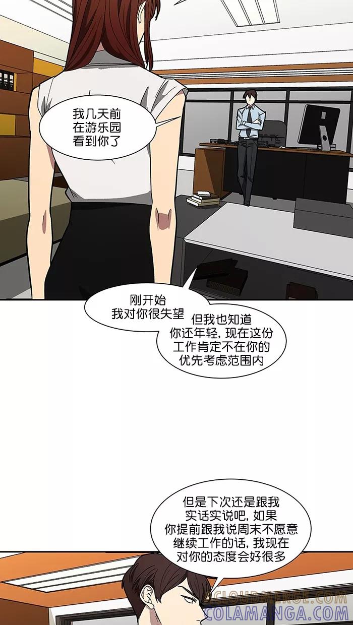《I Love Liu》第89话 第13页