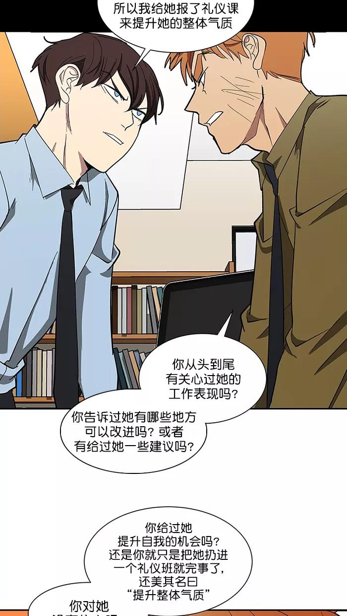 《I Love Liu》第89话 第75页