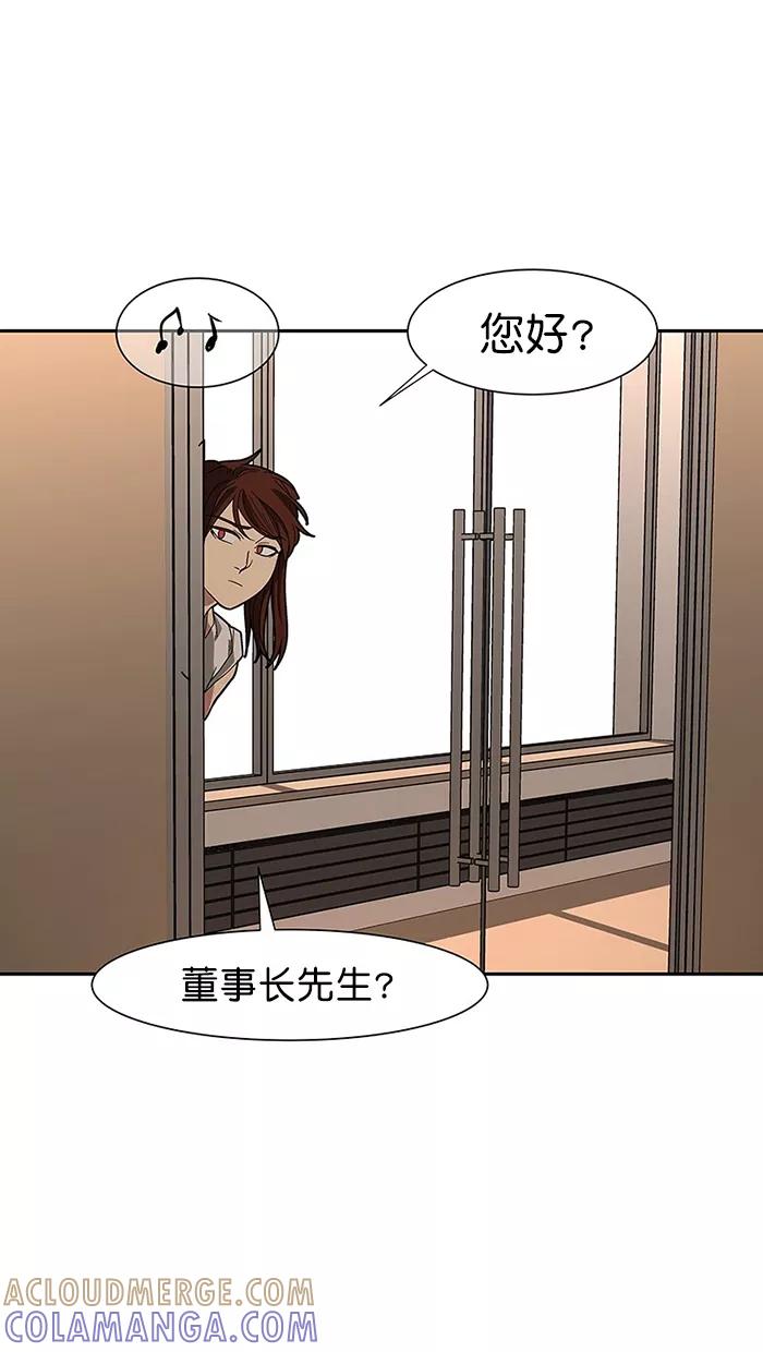 《I Love Liu》第89话 第22页