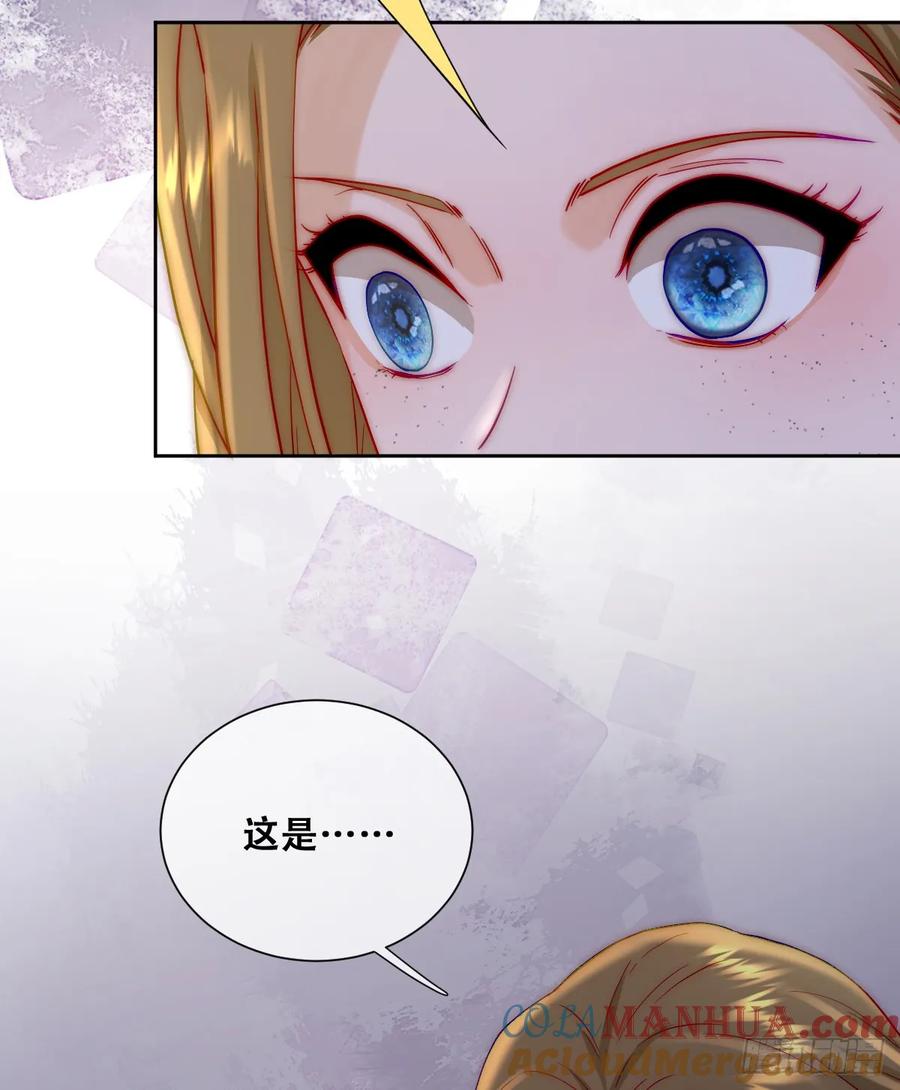《祭品新娘把恶龙拐跑啦！》恶龙的印记？！ 第43页