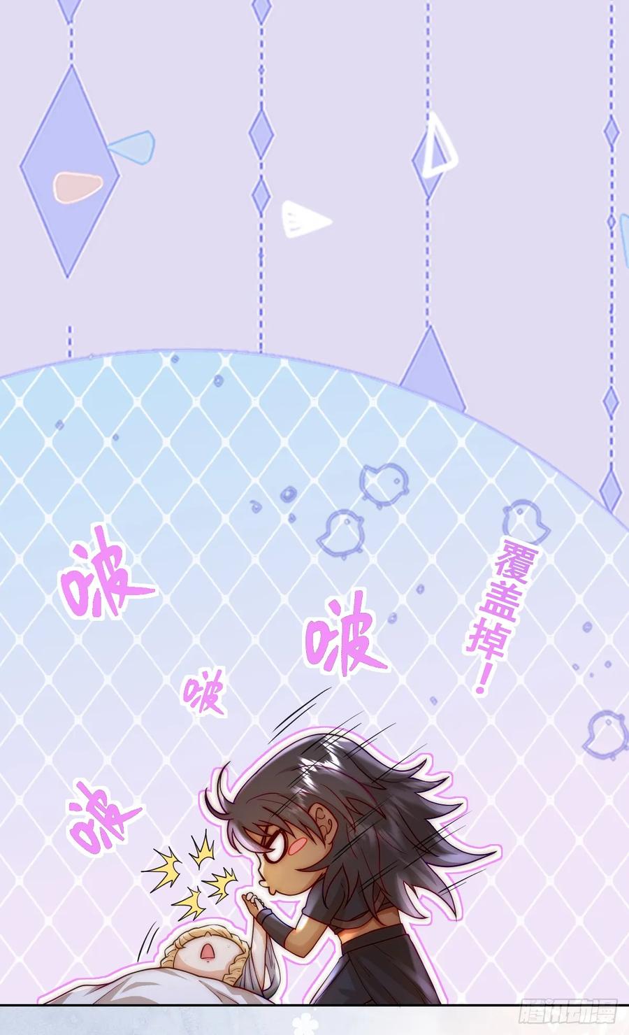 《祭品新娘把恶龙拐跑啦！》恶龙的印记？！ 第17页