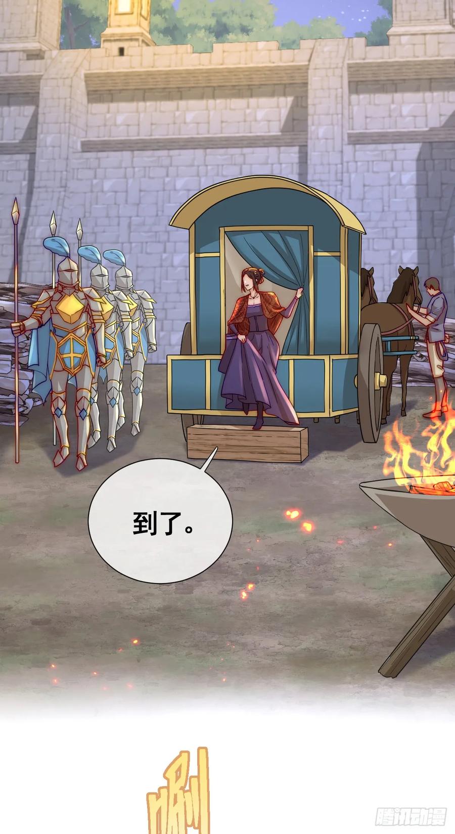 《祭品新娘把恶龙拐跑啦！》恶龙的印记？！ 第27页