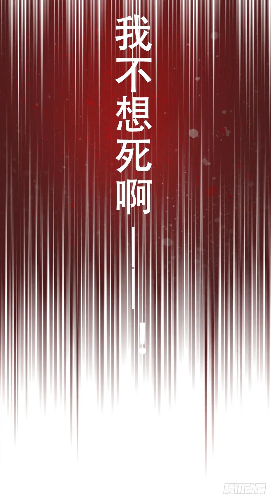 《祭品新娘把恶龙拐跑啦！》神官卡特 第32页