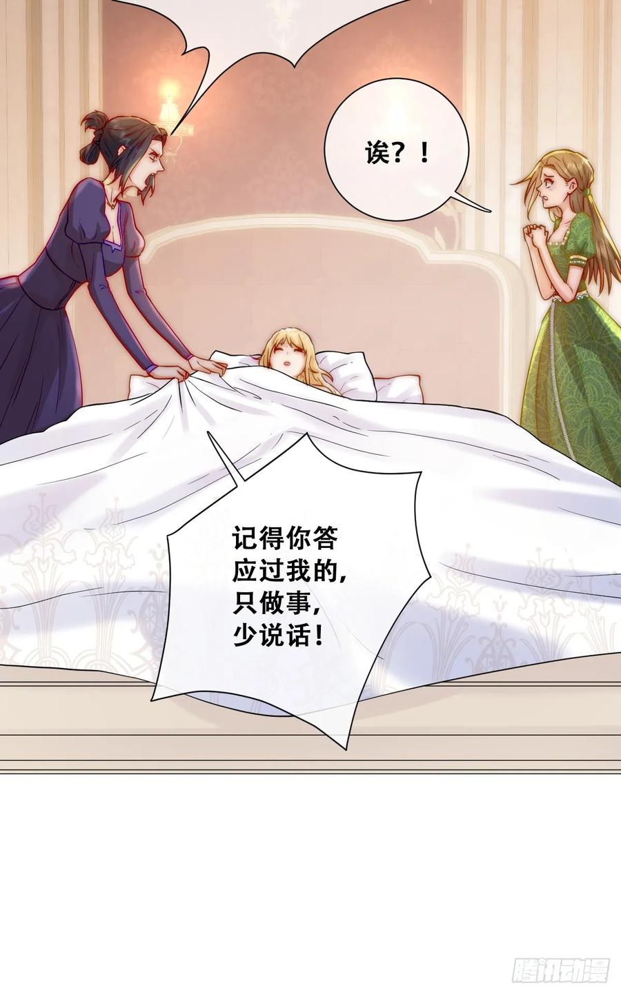 《祭品新娘把恶龙拐跑啦！》神官卡特 第9页