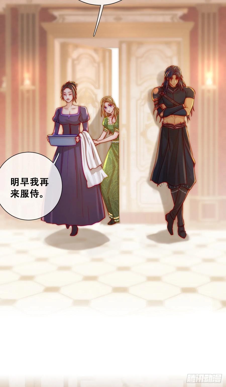 《祭品新娘把恶龙拐跑啦！》神官卡特 第12页
