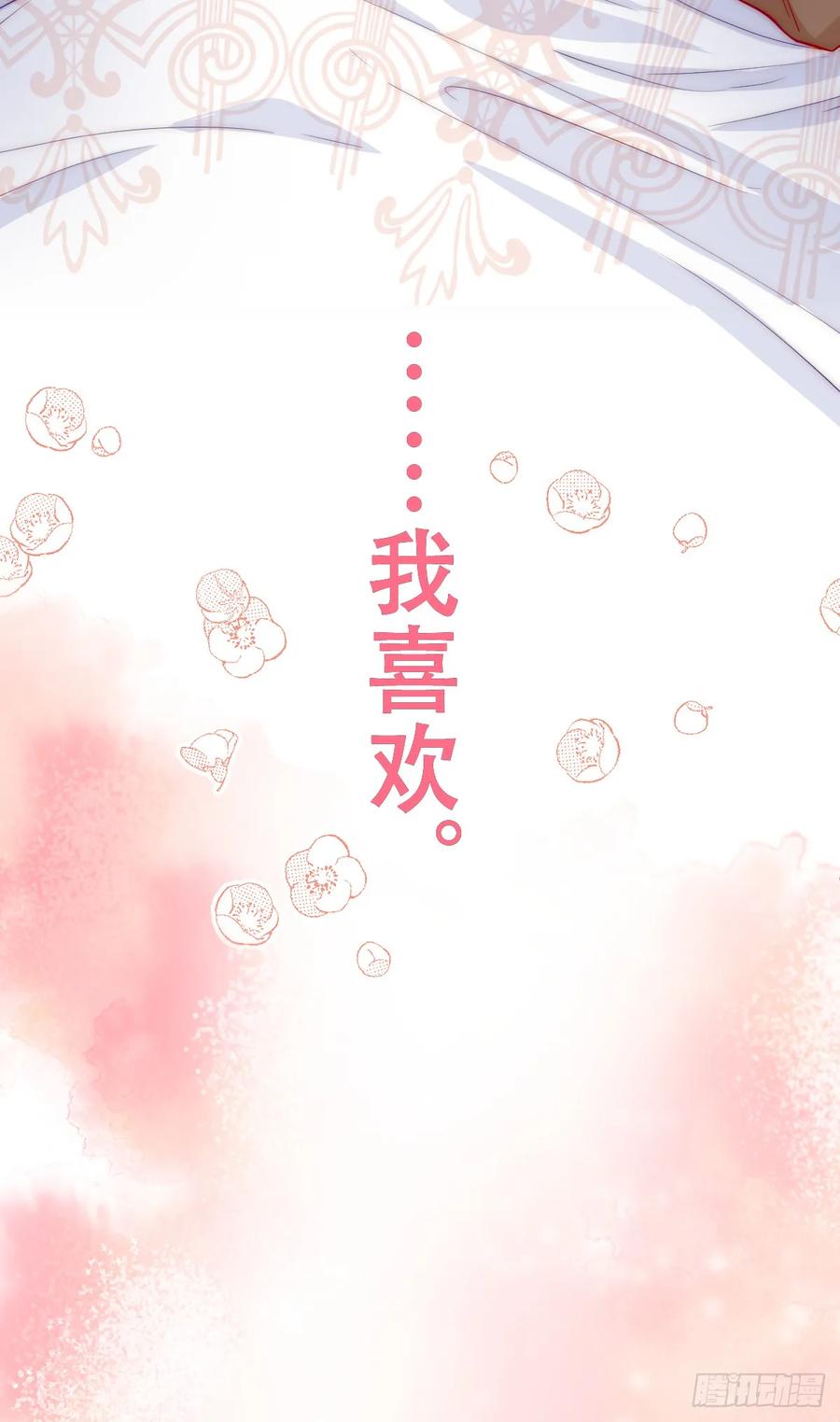《祭品新娘把恶龙拐跑啦！》神官卡特 第20页