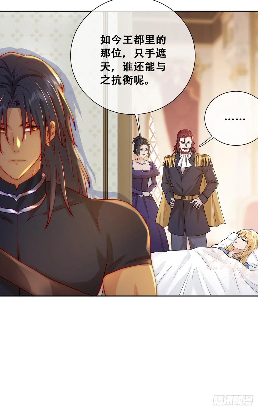 《祭品新娘把恶龙拐跑啦！》神官卡特 第23页