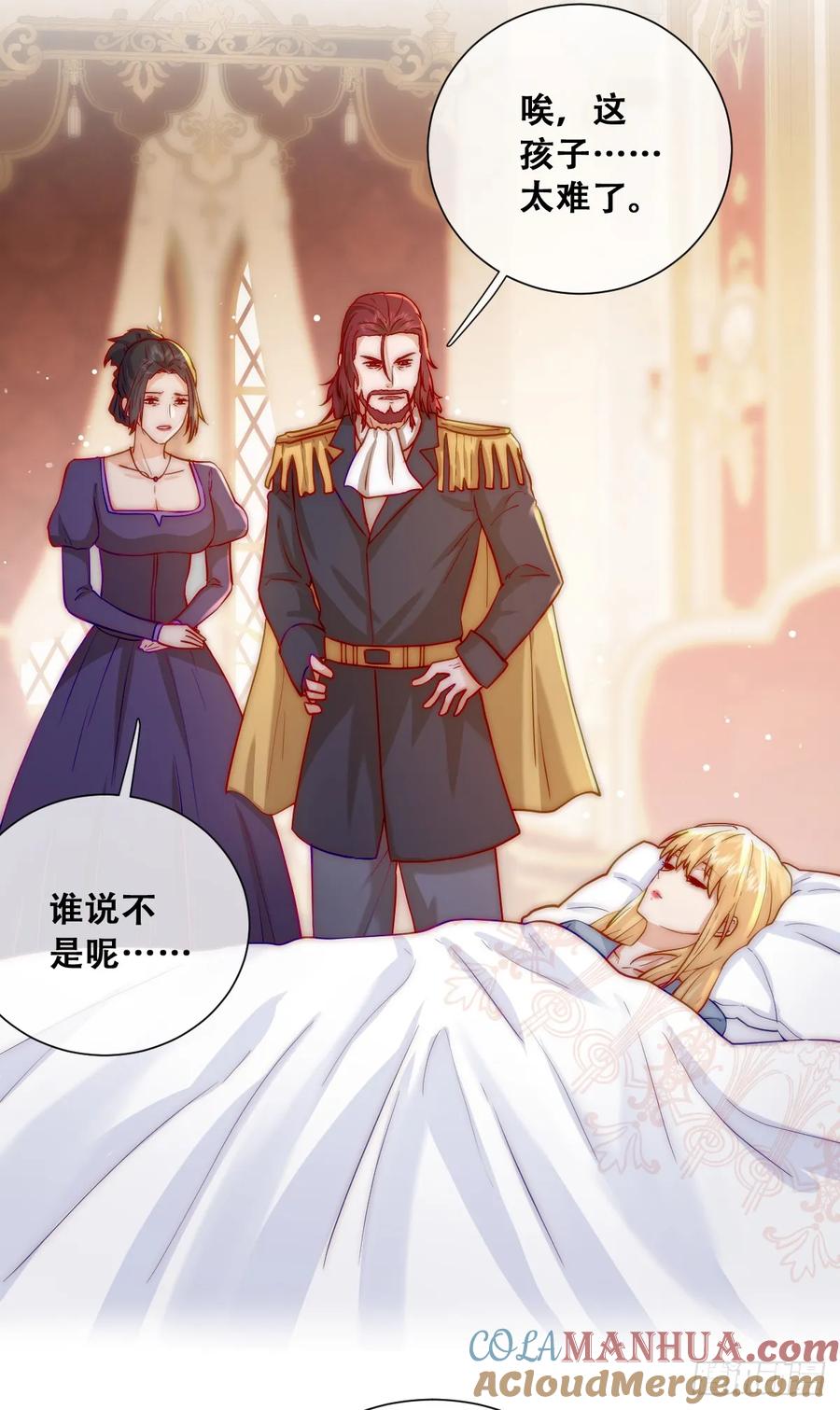 《祭品新娘把恶龙拐跑啦！》神官卡特 第22页