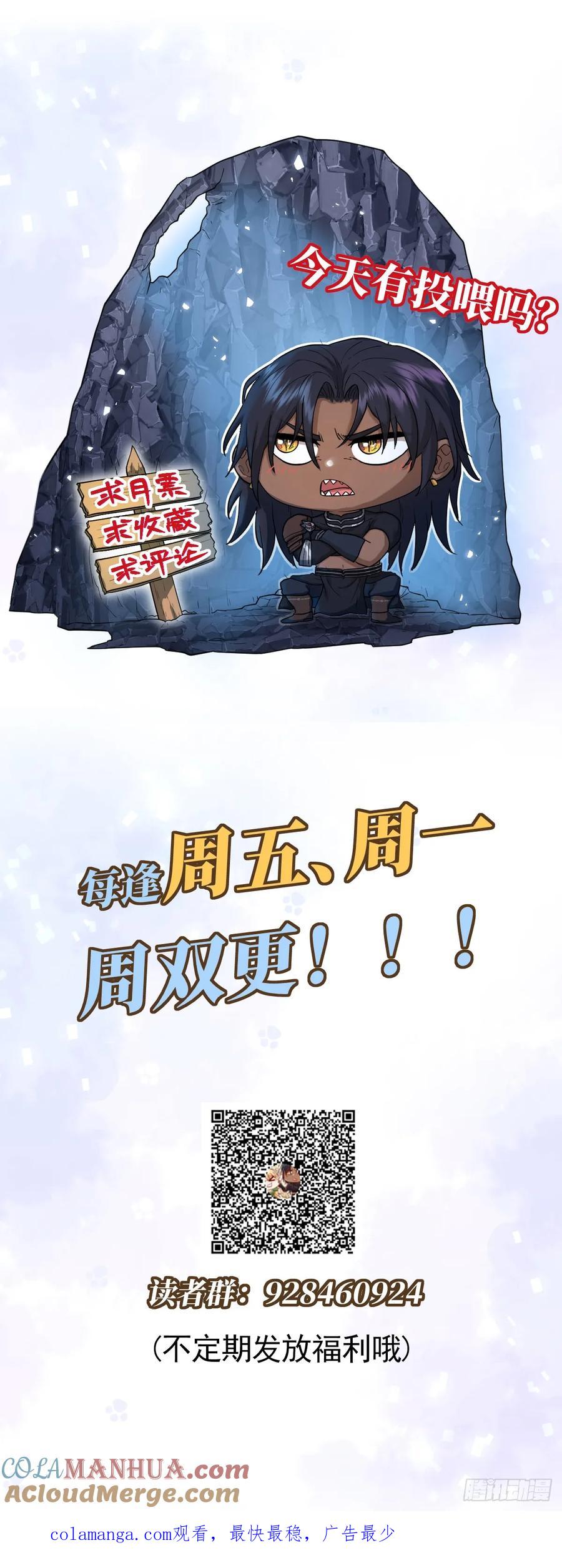 《祭品新娘把恶龙拐跑啦！》神官卡特 第46页