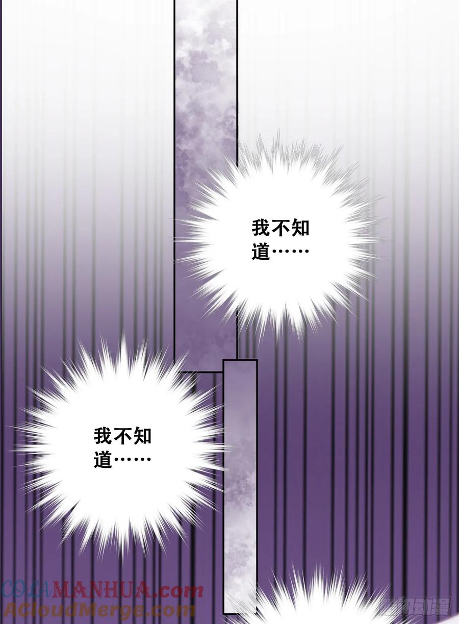 《祭品新娘把恶龙拐跑啦！》神官卡特 第34页