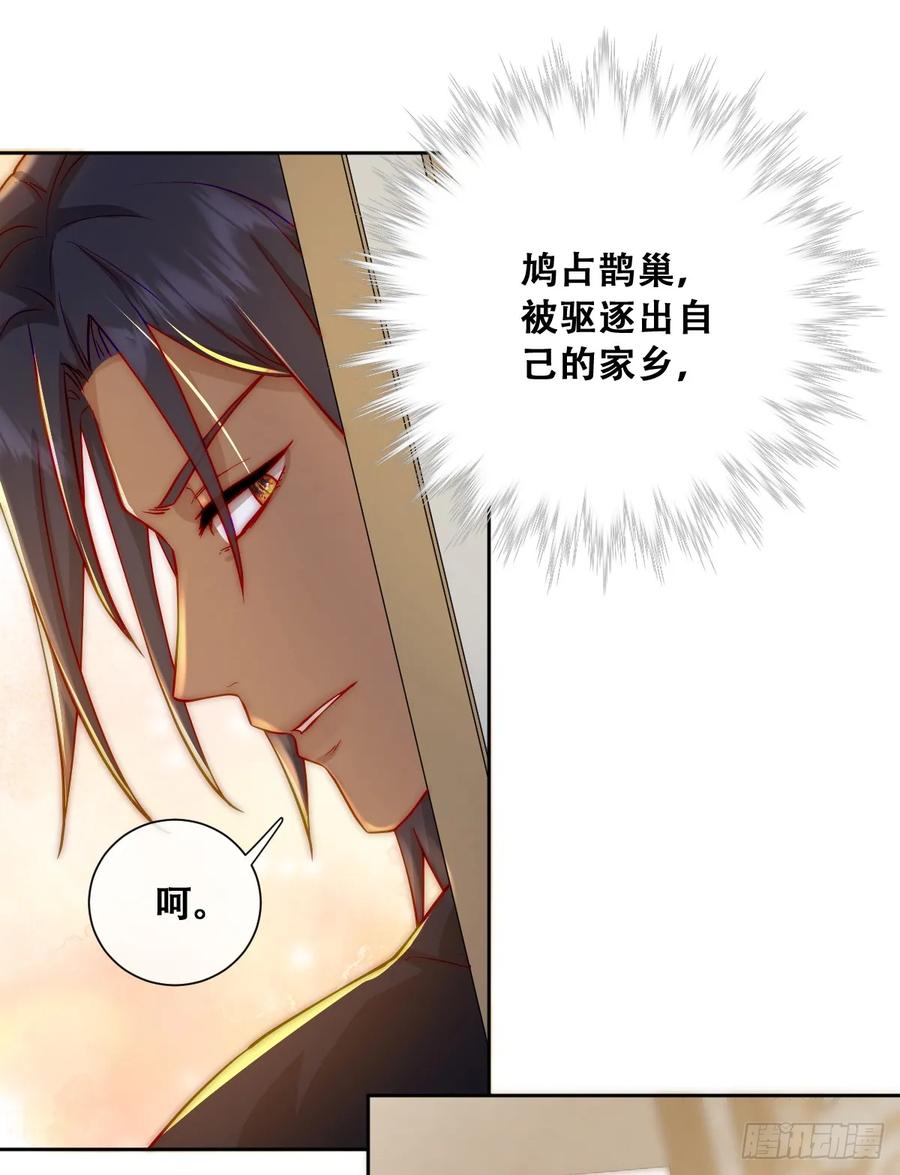 《祭品新娘把恶龙拐跑啦！》神官卡特 第24页