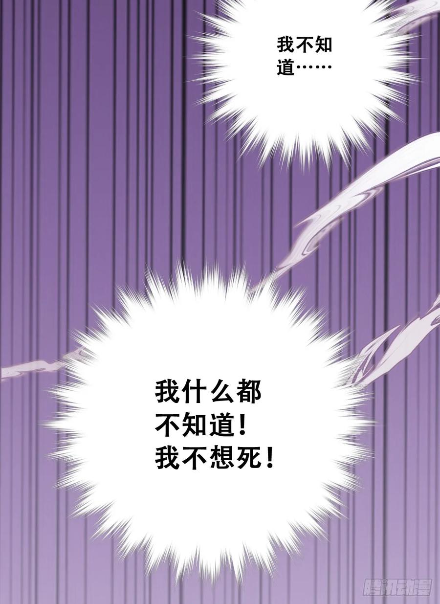 《祭品新娘把恶龙拐跑啦！》神官卡特 第35页