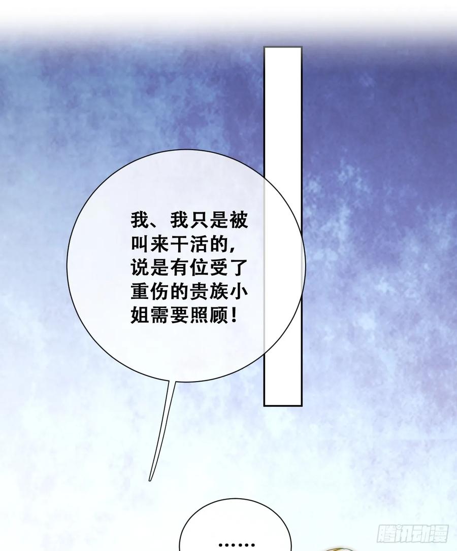 《祭品新娘把恶龙拐跑啦！》神官卡特 第41页