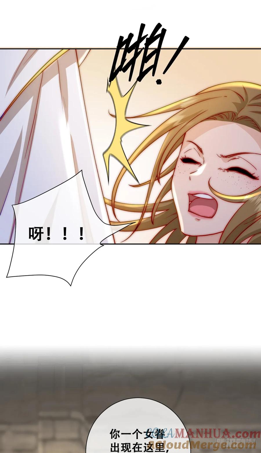 《祭品新娘把恶龙拐跑啦！》神官卡特 第37页