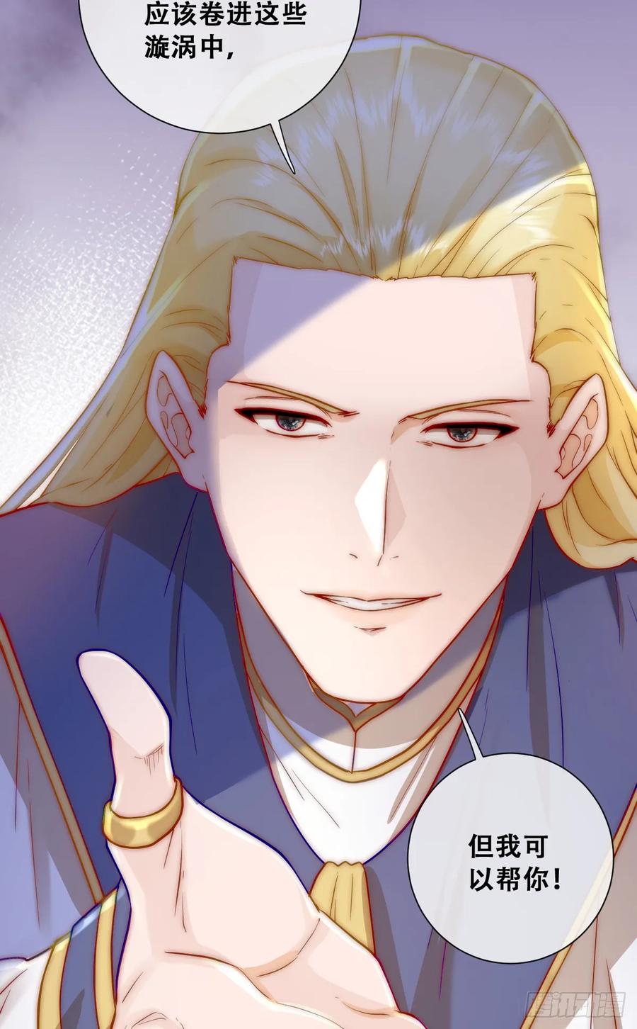 《祭品新娘把恶龙拐跑啦！》去，告诉摄政王！ 第26页