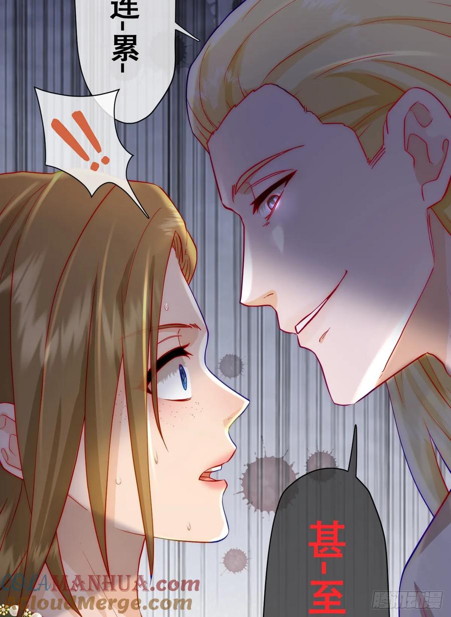 《祭品新娘把恶龙拐跑啦！》去，告诉摄政王！ 第16页